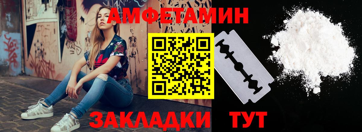 Амфетамин Premium Лобня
