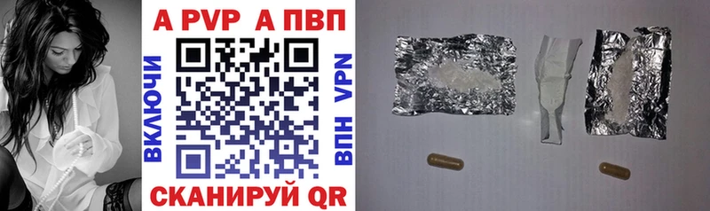APVP кристаллы  купить наркотики цена  Лобня 
