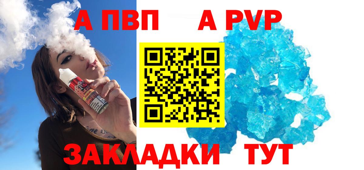 A PVP кристаллы  A-PVP СК  Лобня  наркошоп  Вход с VPN  Alpha PVP Crystall 