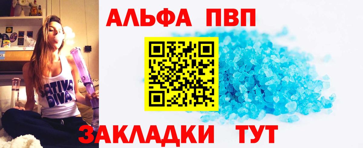 APVP Соль Лобня