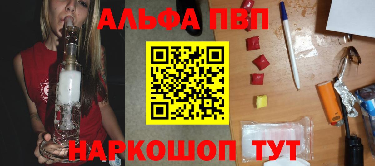 A PVP мука Лобня