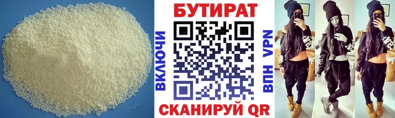 хочу наркоту  Лобня  Бутират бутик 