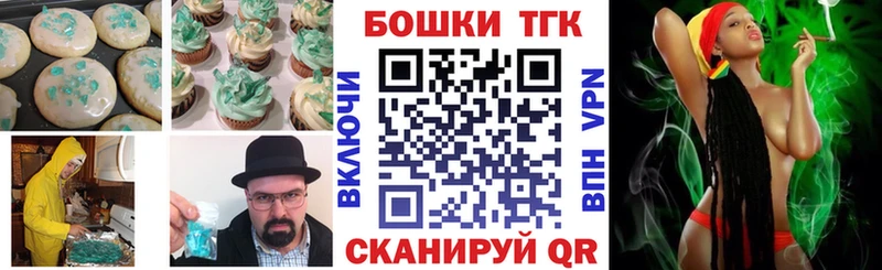 Печенье с ТГК конопля  купить   Лобня 