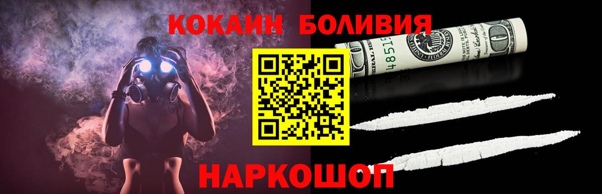 Кокаин FishScale  Вход с VPN  Лобня 