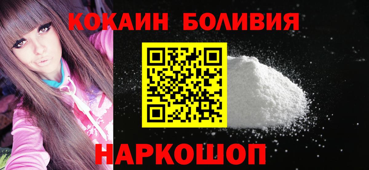 Кокаин Боливия Лобня