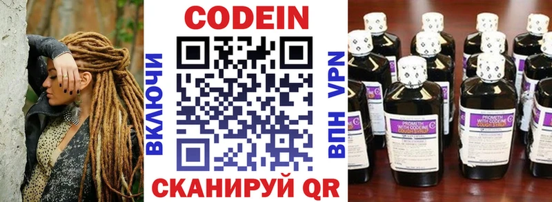 где купить наркотик  KRAKEN   это как зайти  Лобня  Кодеиновый сироп Lean Purple Drank 