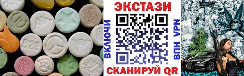 Экстази круглые  Лобня 