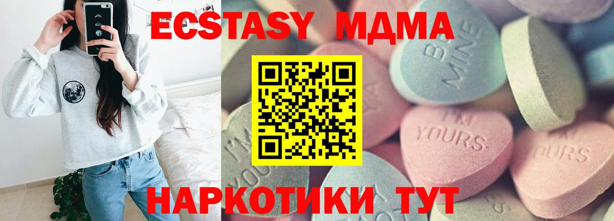 Ecstasy XTC Лобня
