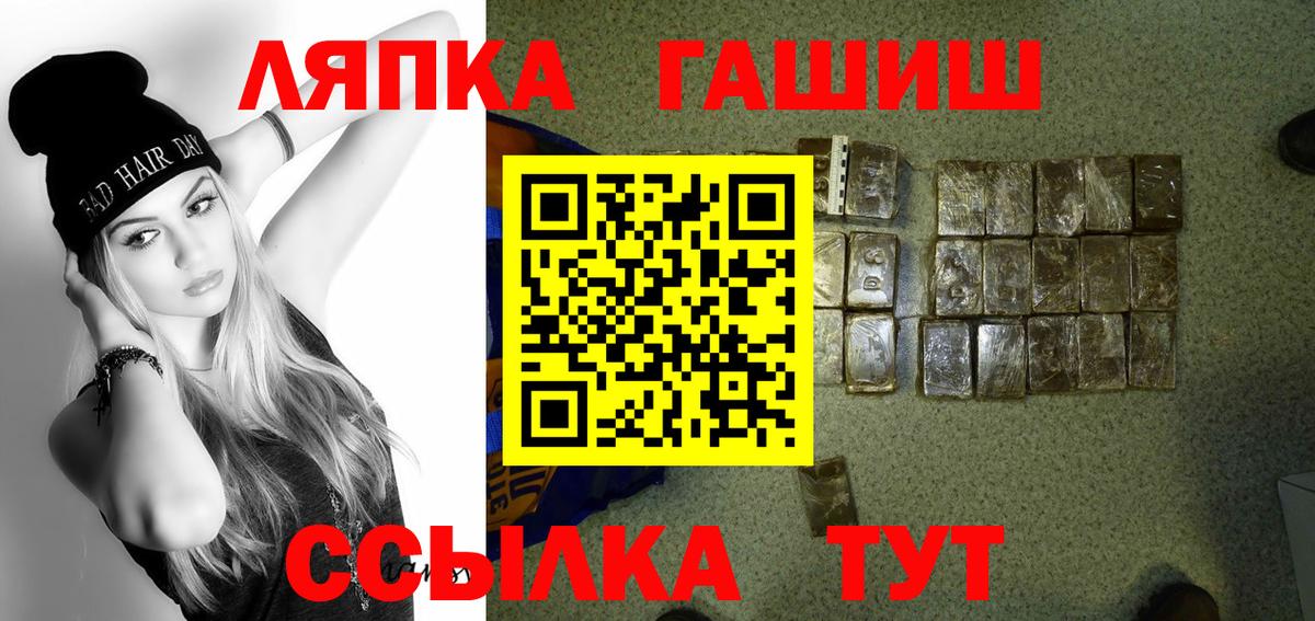 Лобня  Гашиш VHQ  Вход с VPN 