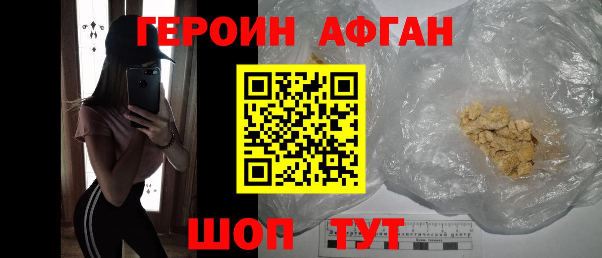 ГЕРОИН гречка  Лобня 