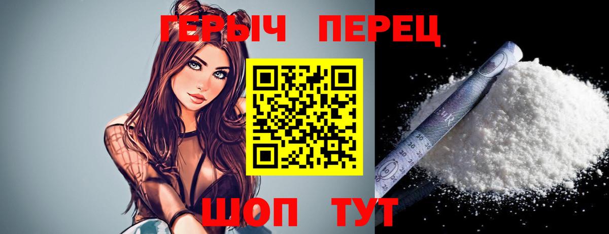 ГЕРОИН VHQ Лобня