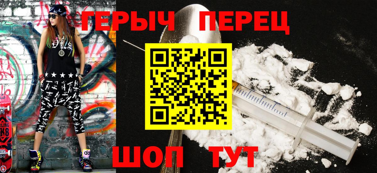 ГЕРОИН  Вход с VPN  Лобня  ГЕРОИН VHQ 