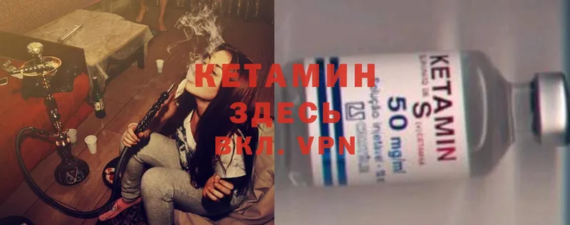 Кетамин ketamine  Лобня 