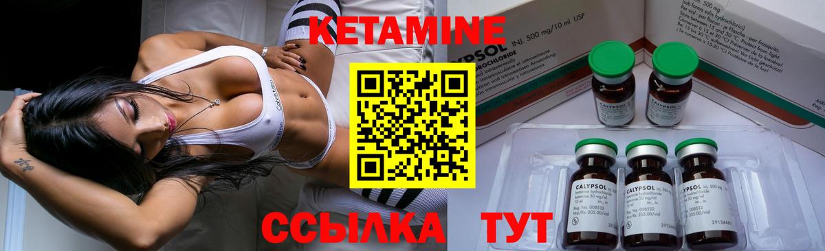 КЕТАМИН ketamine Лобня