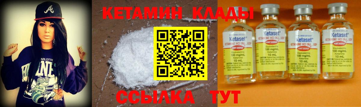 КЕТАМИН VHQ  нарко площадка формула  Кетамин ketamine  Лобня  Вход с VPN 