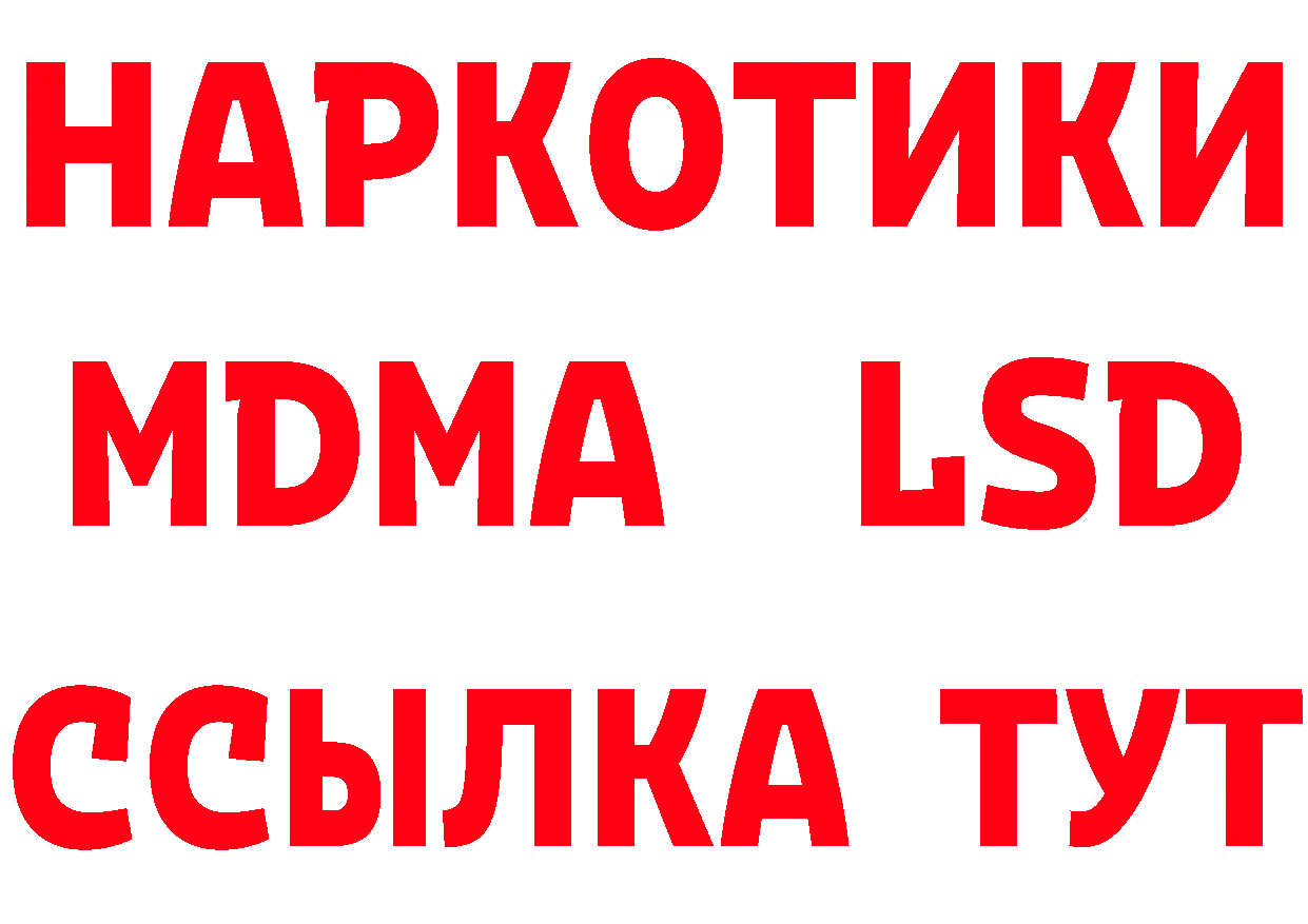 БУТИРАТ бутандиол вход площадка МЕГА Лобня