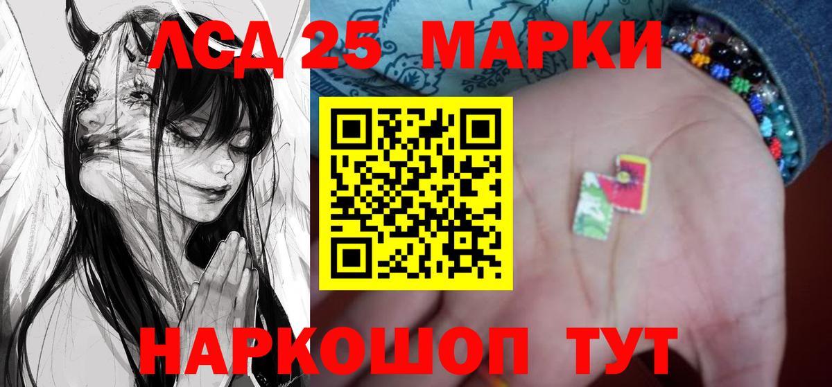 Лсд 25 экстази ecstasy Лобня