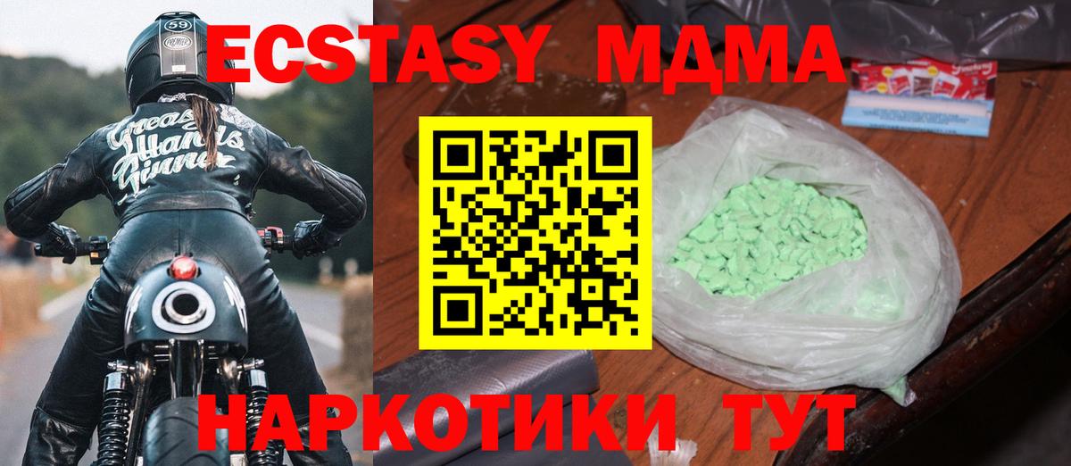 MDMA crystal Лобня