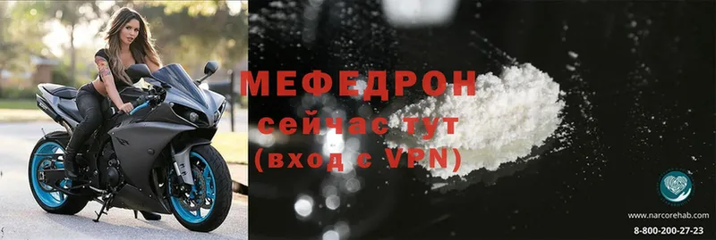 МЯУ-МЯУ mephedrone  Лобня 