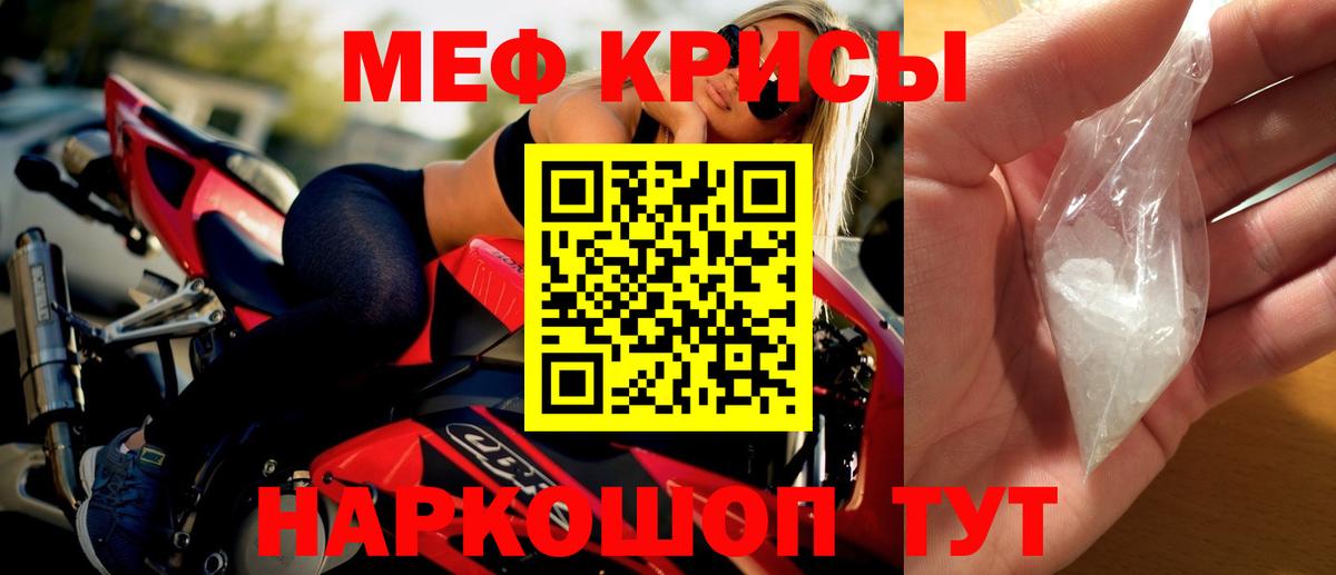 Лобня  МЯУ-МЯУ  МЕФ мука  Вход с VPN  Мефедрон VHQ 