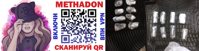 МЕТАДОН кристалл  Лобня 
