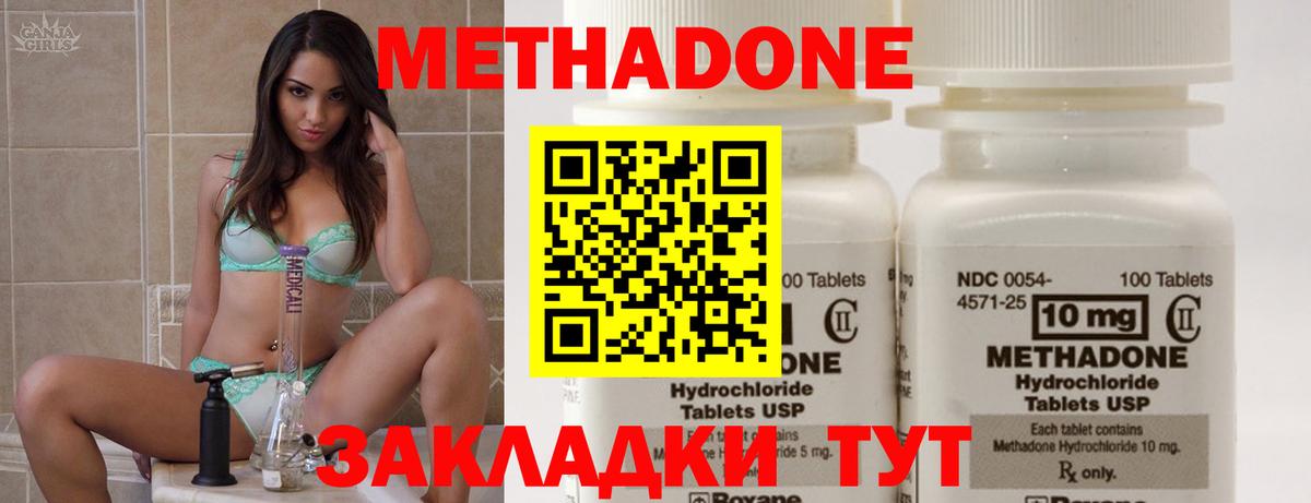 МЕТАДОН мёд  Вход с VPN  Метадон VHQ  Лобня 