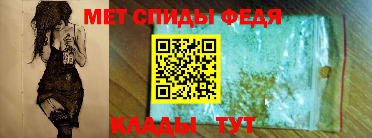 МЕТАМФЕТАМИН Methamphetamine Лобня