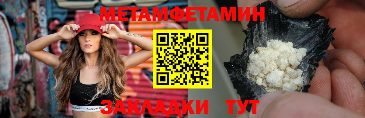 Метамфетамин кристалл  Вход с VPN  Метамфетамин кристалл  Лобня 