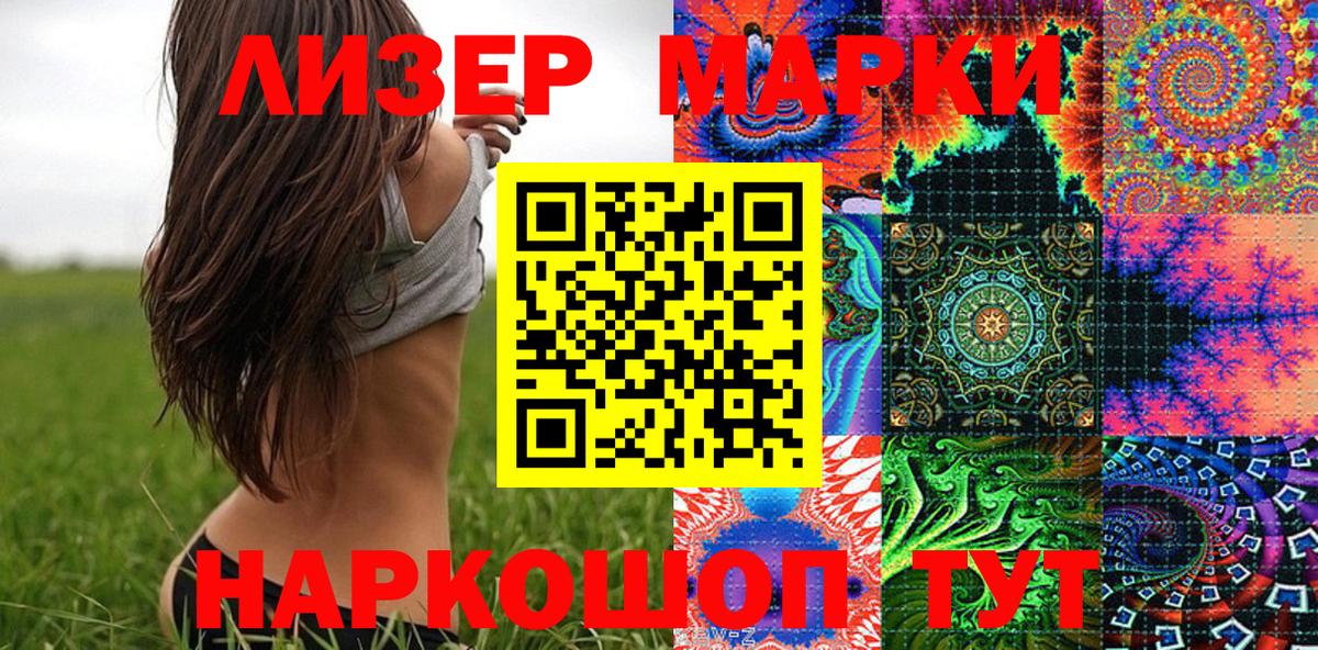 Марки 25I-NBOMe 1,5мг Лобня