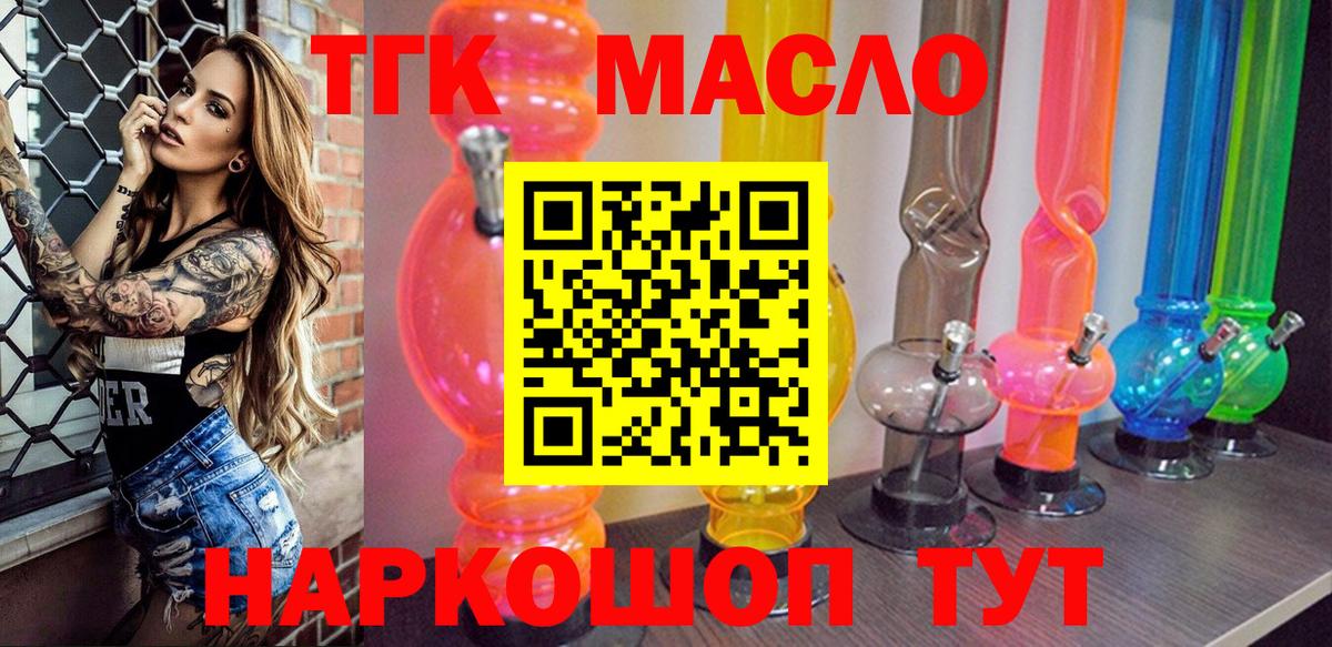 Дистиллят ТГК концентрат Лобня